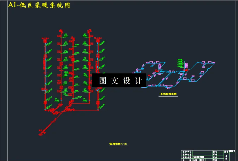 低区采暖系统图