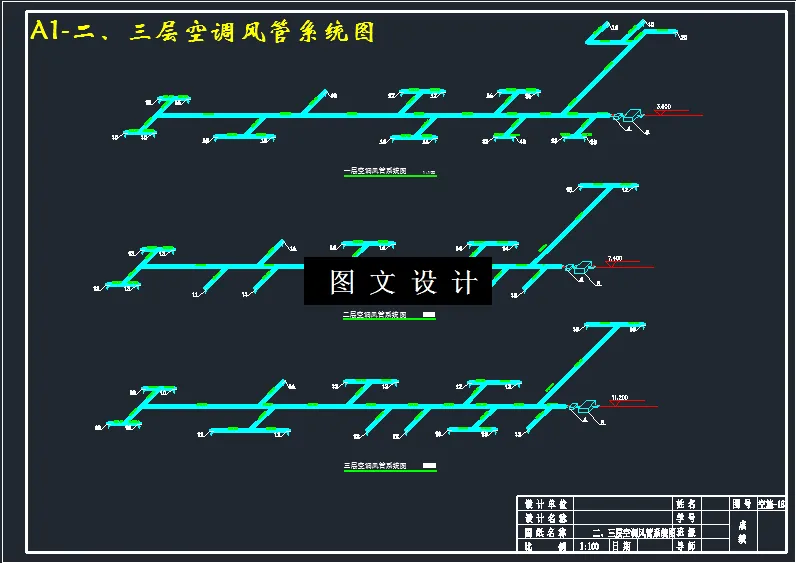 二、三层空调风管系统图