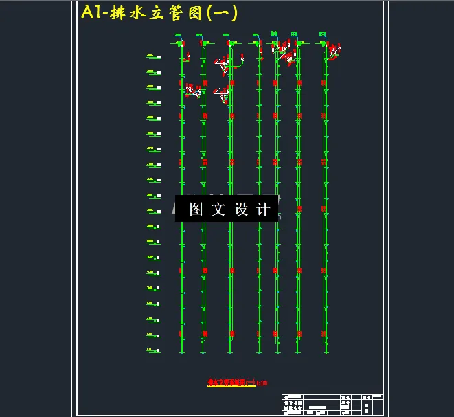 排水立管图（一）