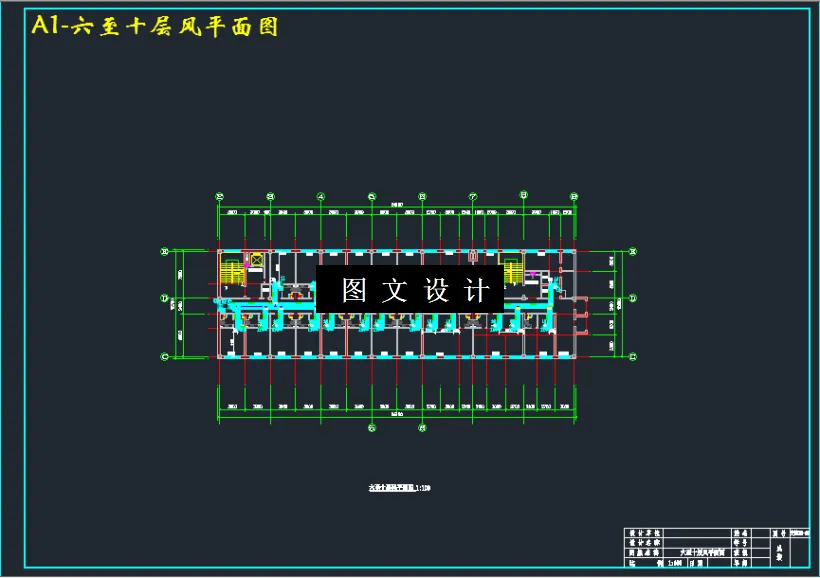 六至十层风平面图