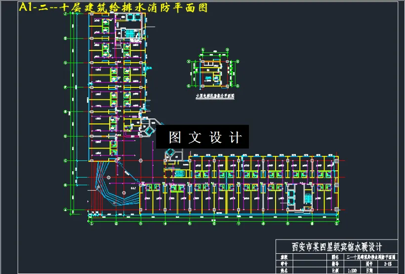 M3287-某四星级宾馆给排水设计和供暖系统设计