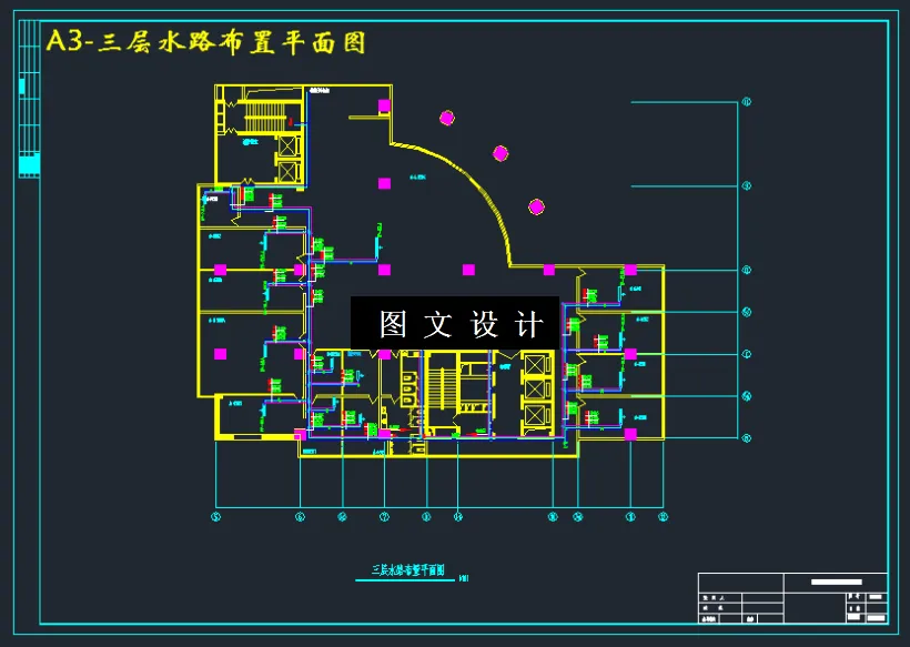 三层水路布置平面图