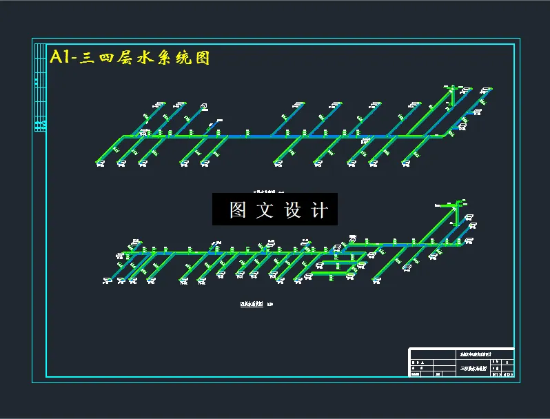 三四层水系统图