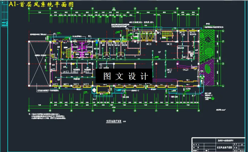 首层风系统平面图