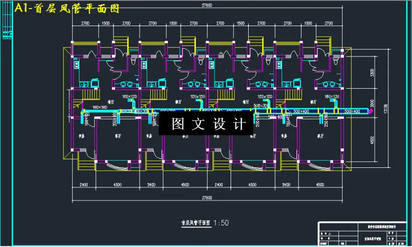 首层风管平面图