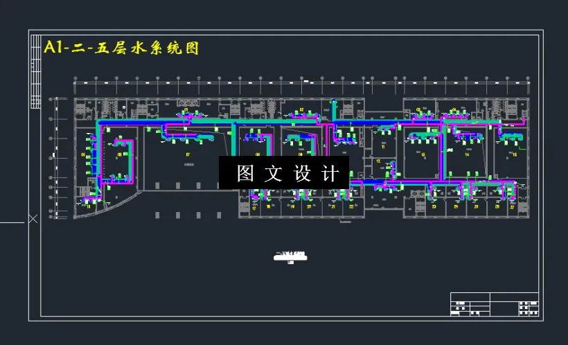 二-五层水系统图
