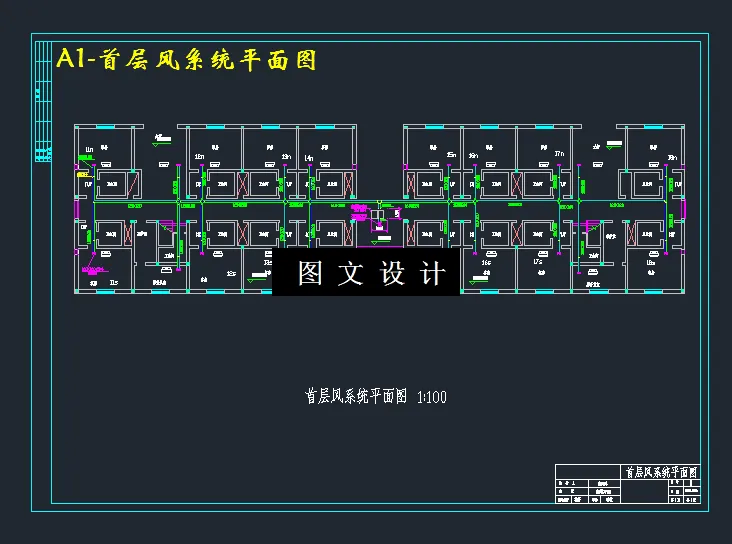 首层风系统平面图