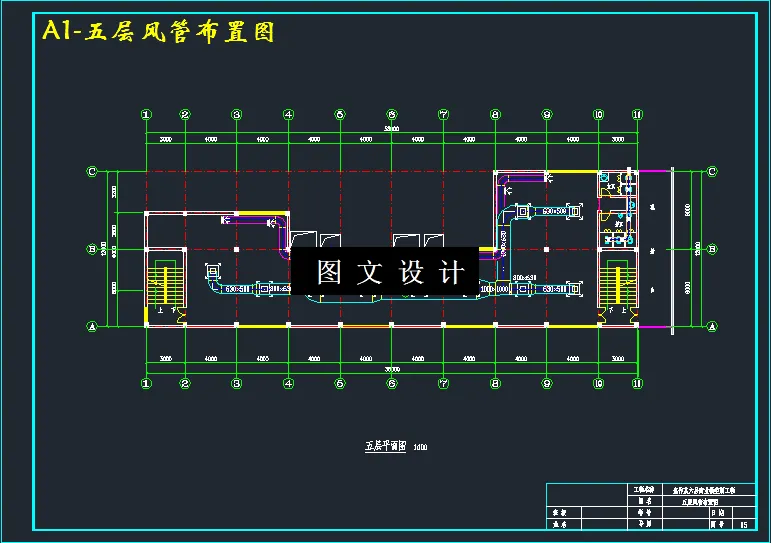 五层风管布置图