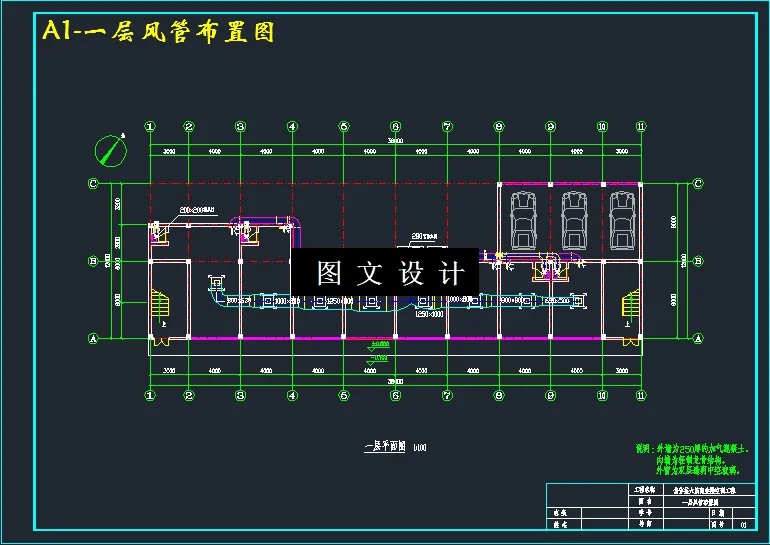 一层风管布置图