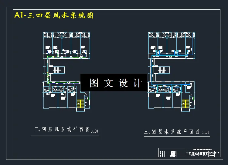 三四层风水系统图
