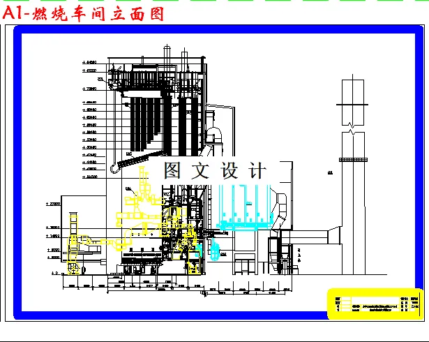 燃烧车间立面图