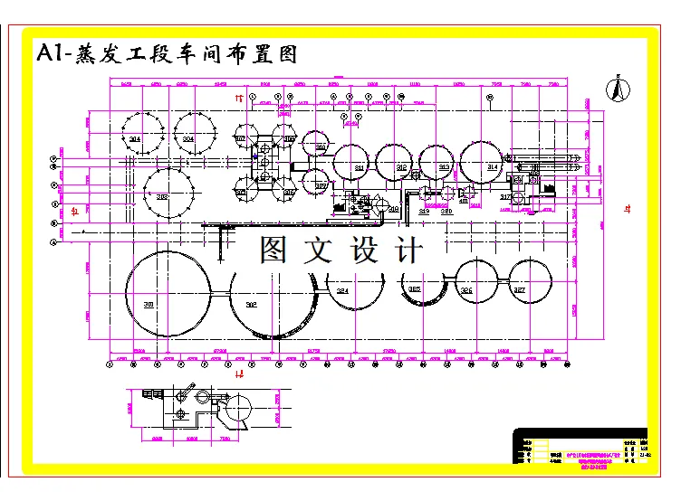蒸发工段车间布置图