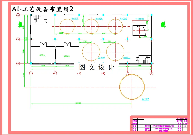 工艺设备布置图2