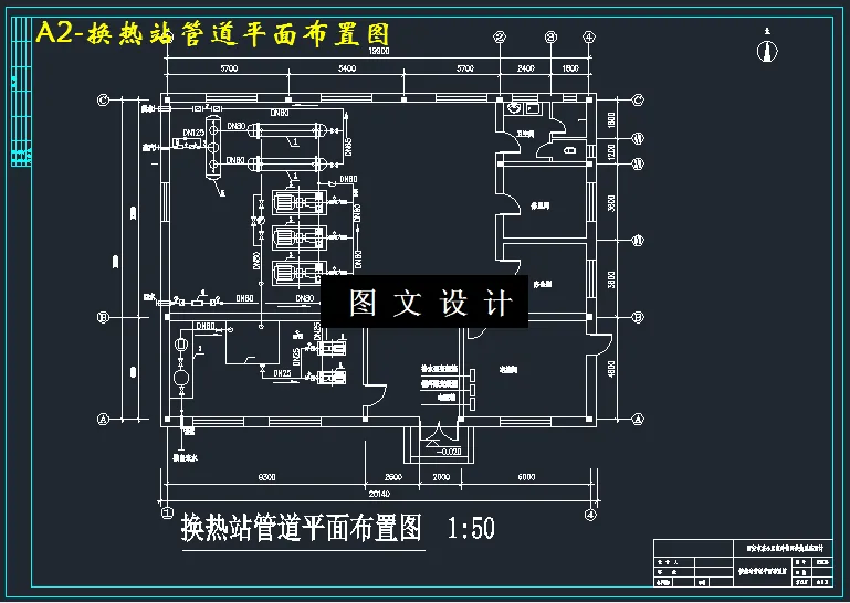 换热站管道平面布置图