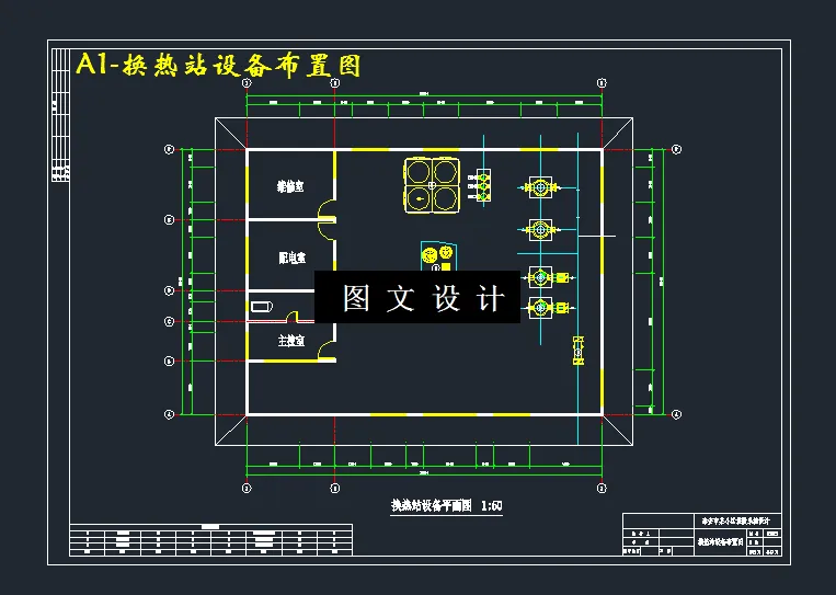 换热站设备布置图
