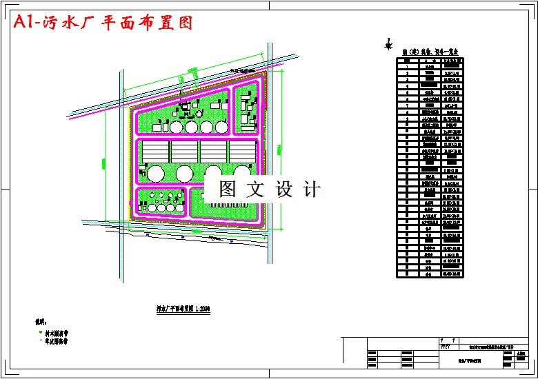 M3352-某市117500吨城镇污水处理厂设计