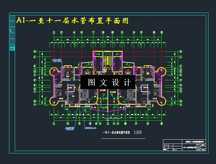 一至十一层水管布置平面图