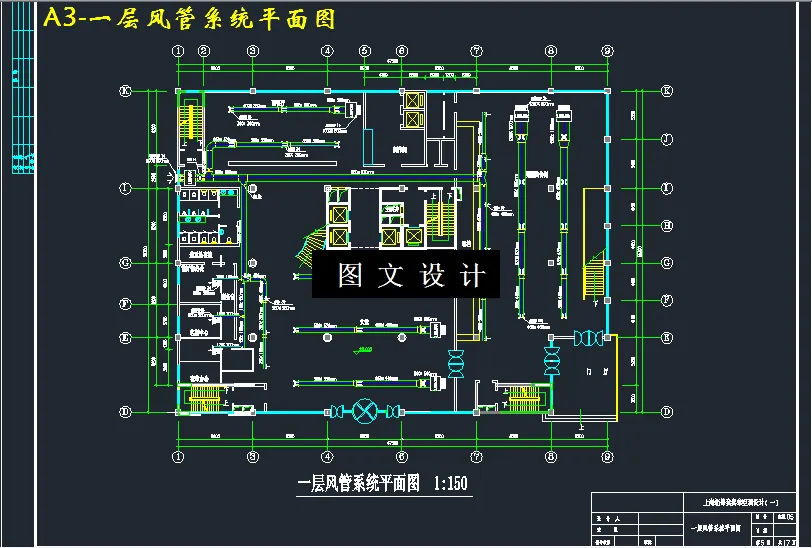 一层风管系统平面图