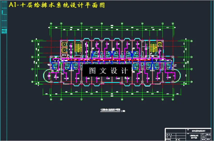 十层给排水系统设计平面图