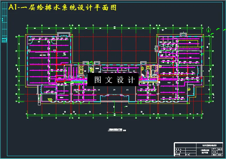 一层给排水系统设计平面图