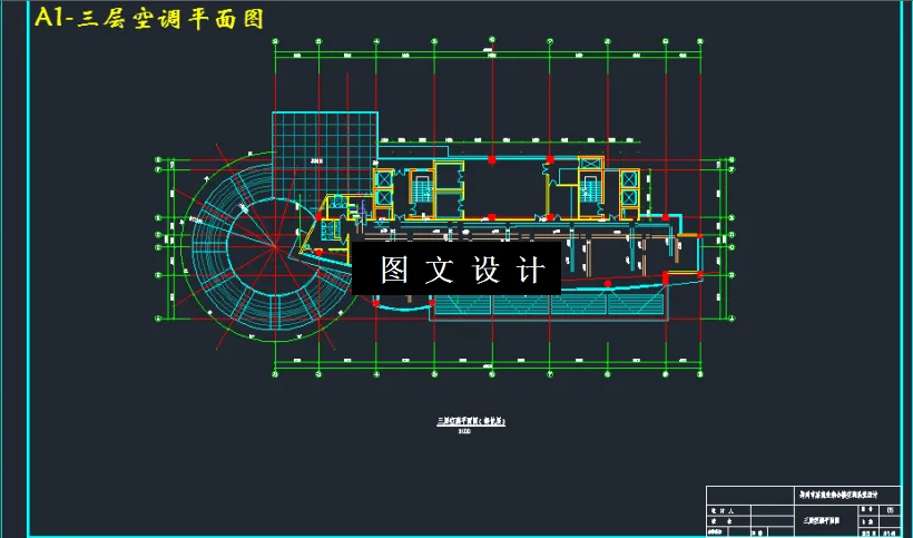 三层空调平面图