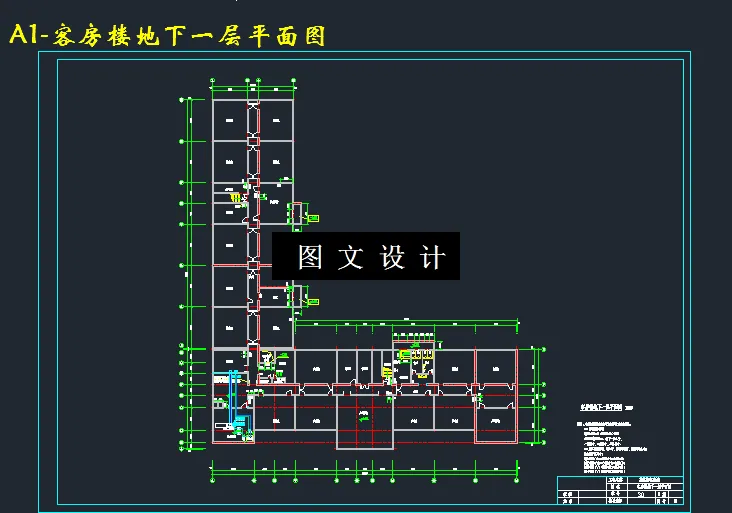 客房楼地下一层平面图