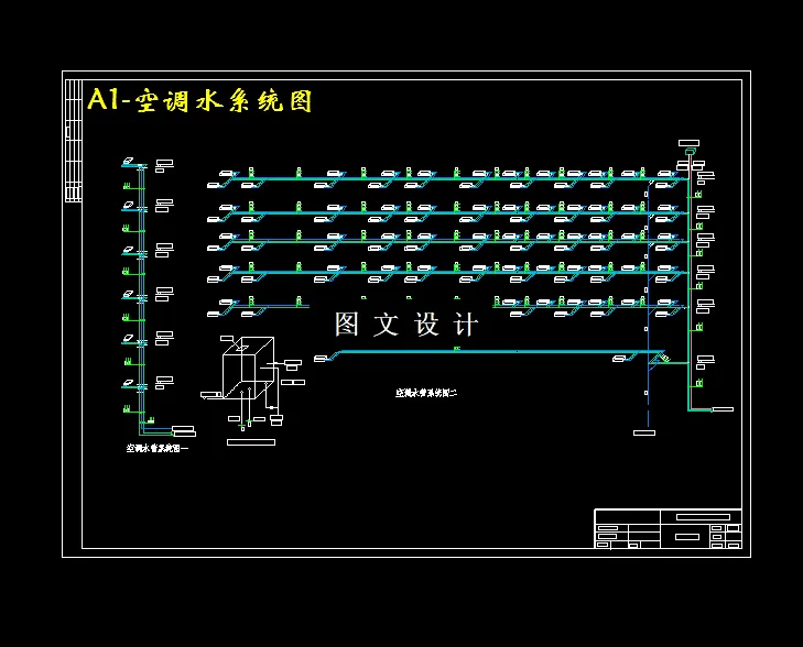 空调水系统图