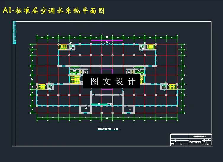 标准层空调水系统平面图
