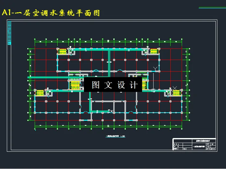 一层空调水系统平面图