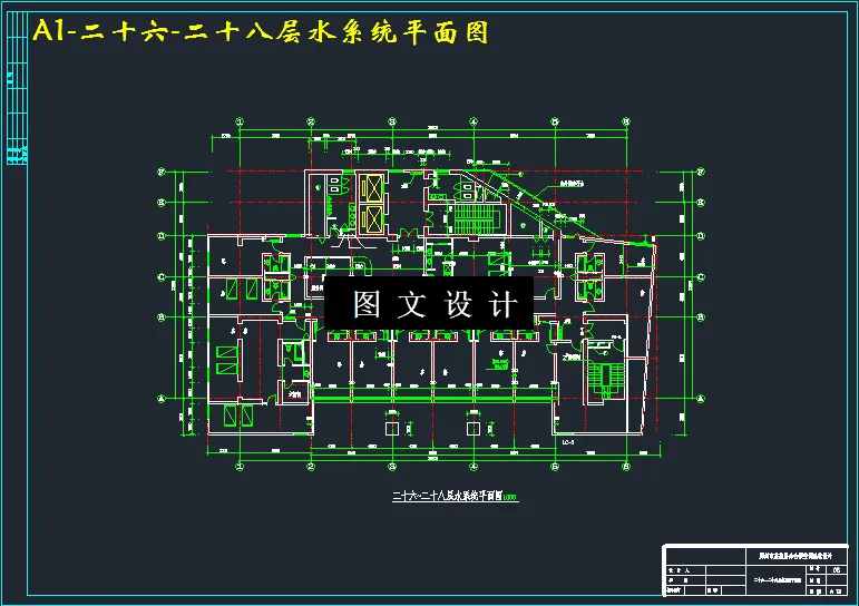 二十六-二十八层水系统平面图