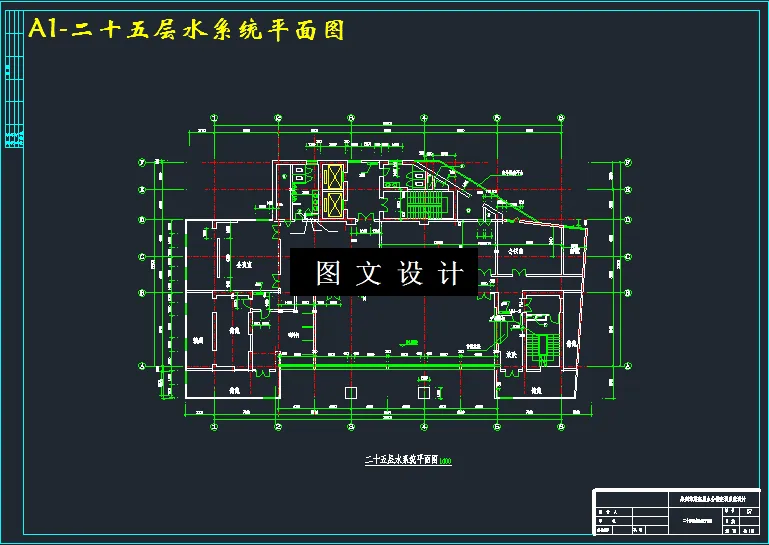 二十五层水系统平面图