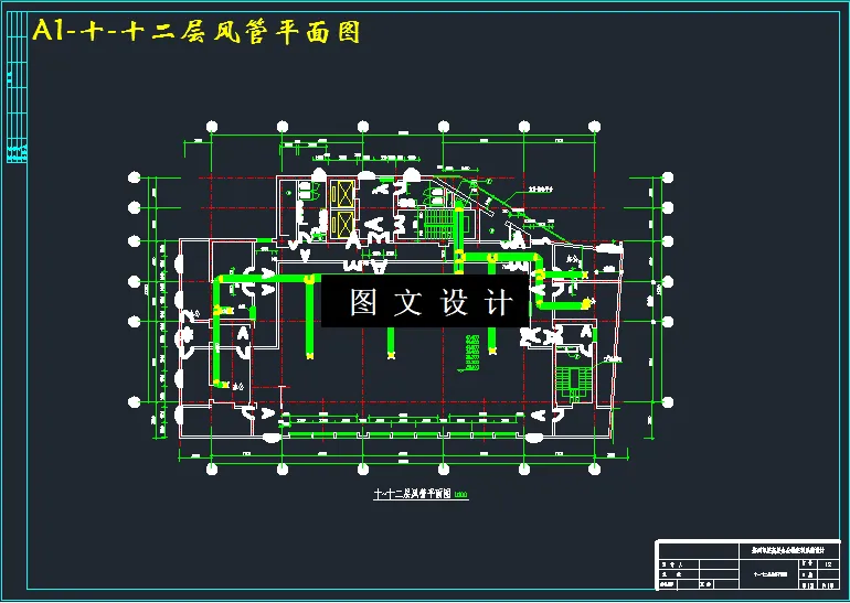 十-十二层风管平面图