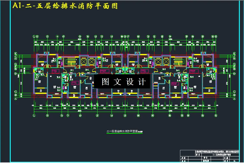 二-五层给排水消防平面图