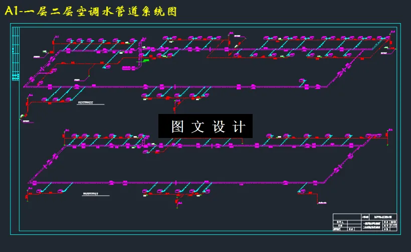一层二层空调水管道系统图