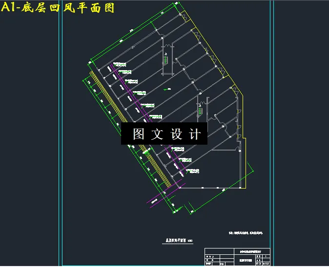 底层回风平面图
