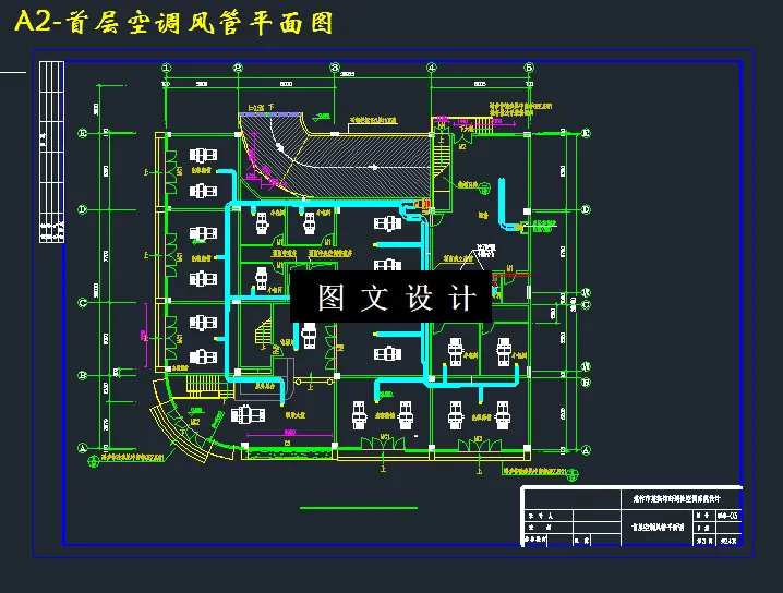 首层空调风管平面图