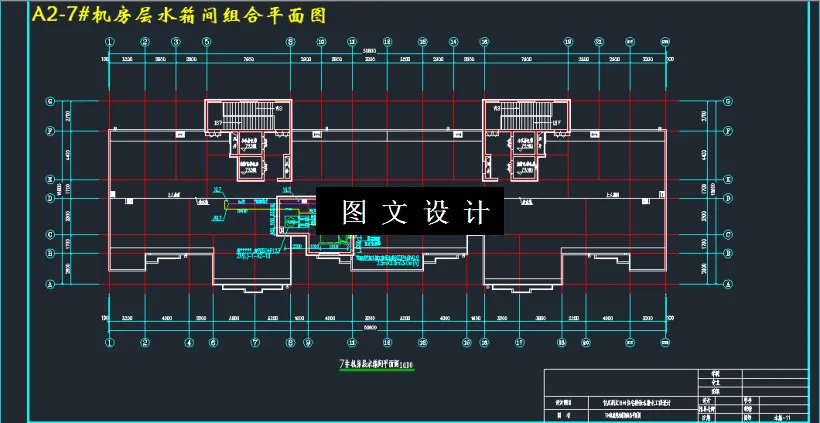 机房层水箱间组合平面图
