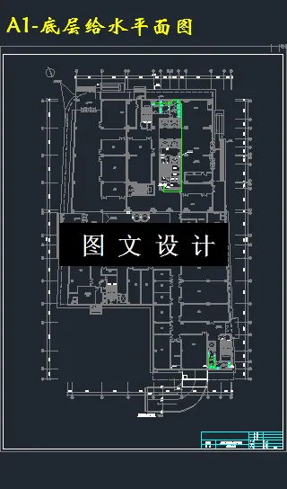 底层给水平面图