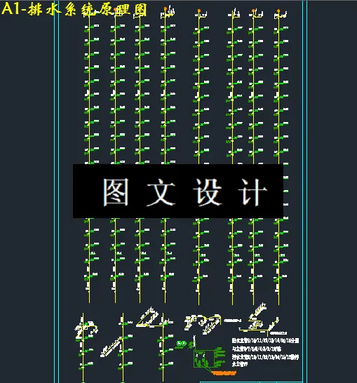 排水系统原理图