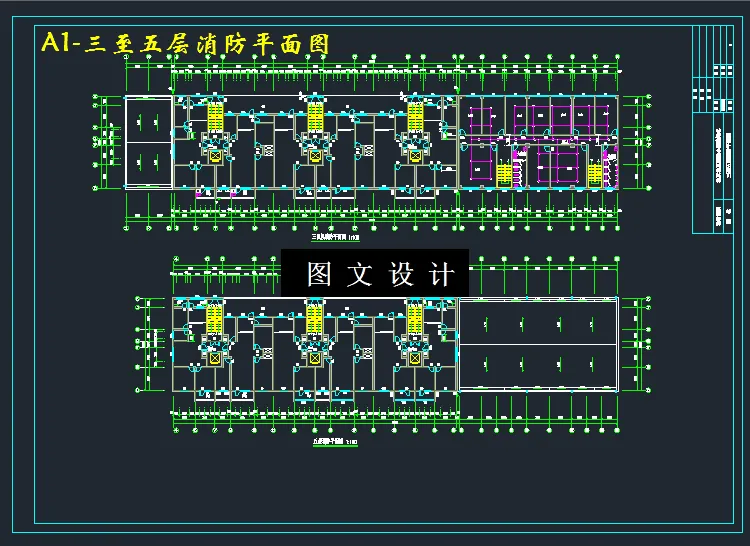 三至五层消防平面图