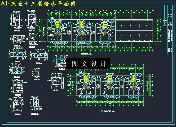 五至十三层给水平面图
