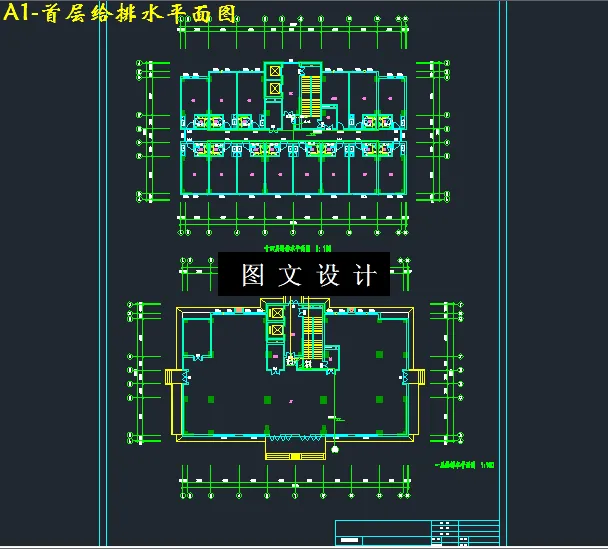 首层给排水平面图