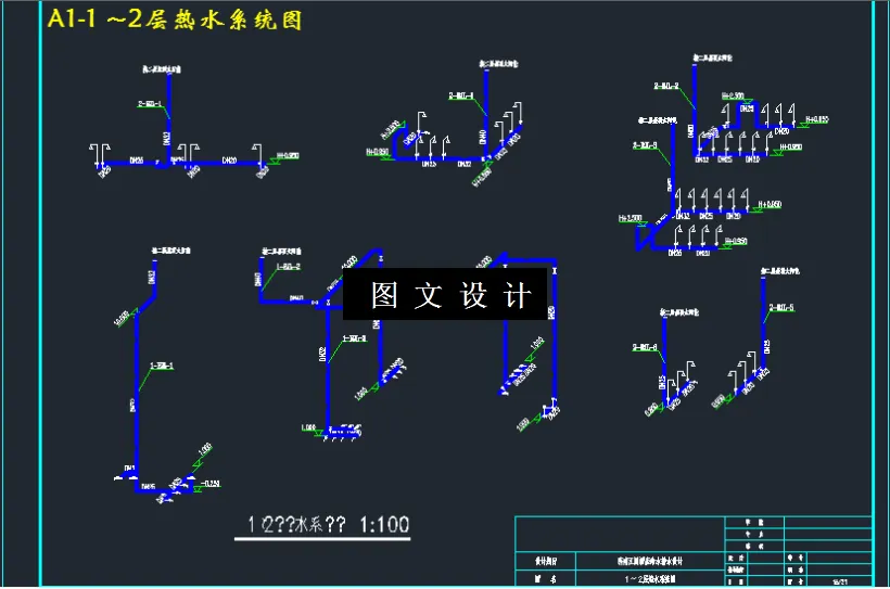 1 ~2层热水系统图