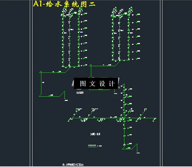 给水系统图二