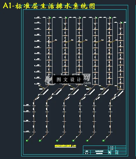 标准层生活排水系统图