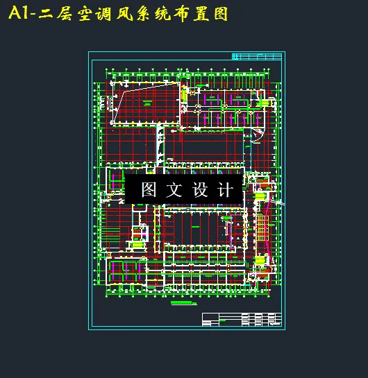 二层空调风系统布置图