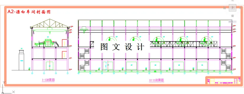 漂白车间剖面图