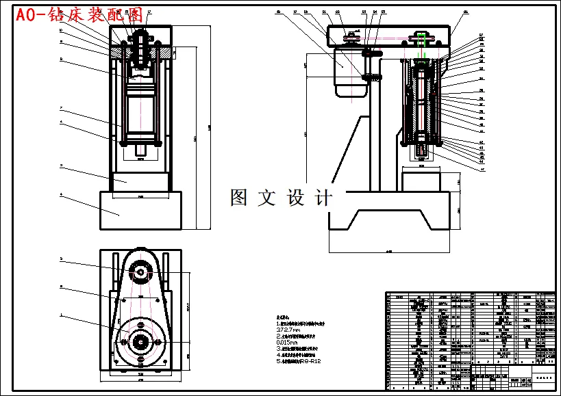 M3751-基于PLC的多功能钻床设计