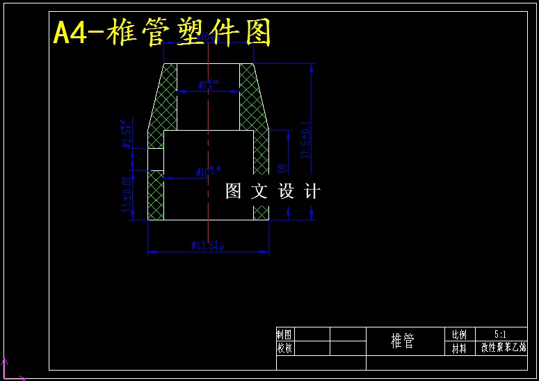 M5883-椎管塑料模具的设计