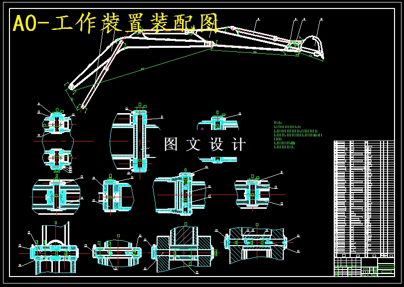 M5892-EXB400液压挖掘机反铲工作装置设计